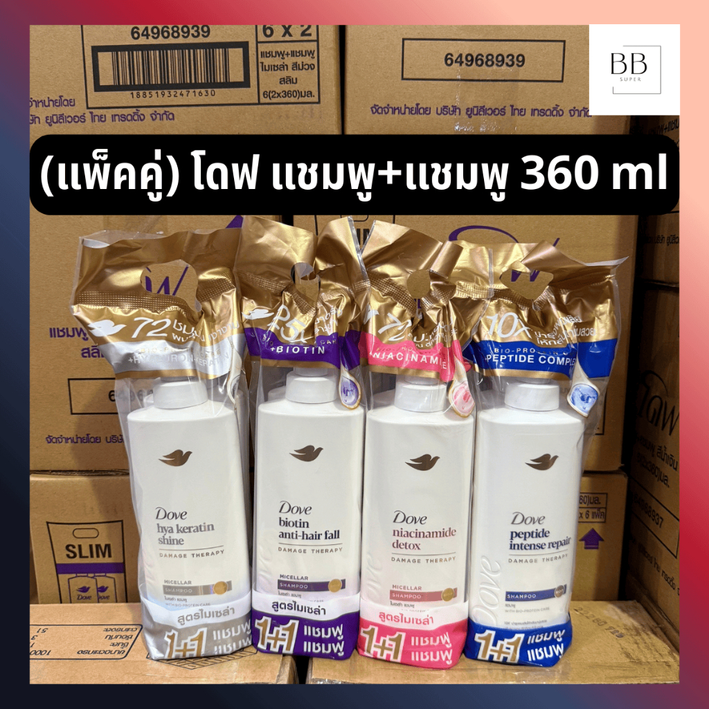 (แพ็คคู่) โดฟ แชมพู+แชมพู ขนาด 360 มล. Dove Shampoo+Shampoo 360 ml