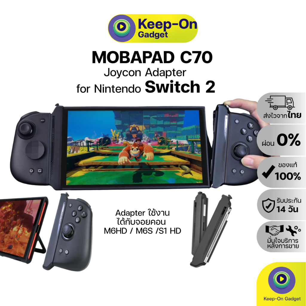 [พร้อมส่ง] Mobapad C70 Joy-Con Adapter for Nintendo Switch 2 ใช้กับจอยคอน M6HD