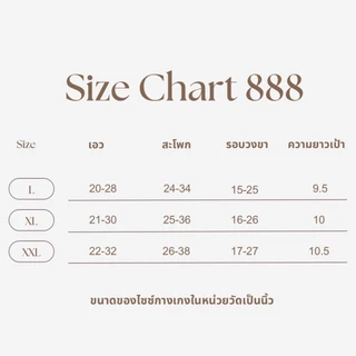 กางเกงในผู้หญิง เอวสูง sister hood 888 เก็บหน้าท้อง เก็บพุง ยกก้น ยกสะโพกกลมสวย