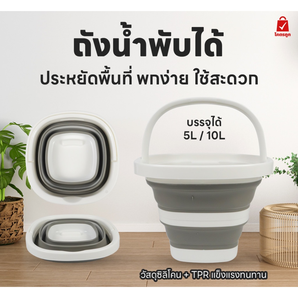 (ส่งจากไทย) ถังน้ำพับได้ ถังพลาสติกซิลิโคน ถังเก็บน้ำ ถังน้ำอเนกประสงค์ ถังพกพา