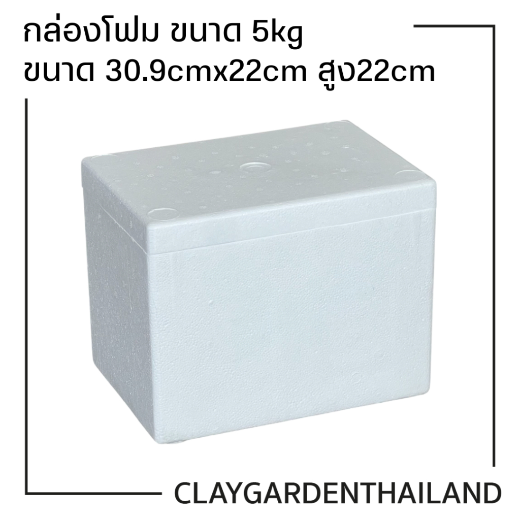 กล่องโฟม ลังโฟม เก็บความเย็น บรรจุอาหาร เครื่องดื่ม กล่องโฟมหลายขนาด มี มอก รูปที่ 7