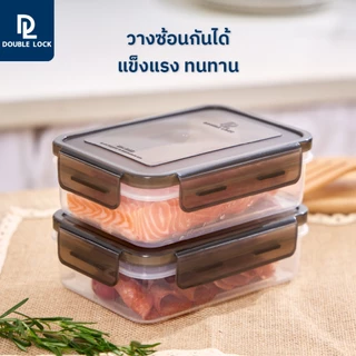 Double Lock กล่องถนอมอาหาร พร้อมสเกลด้านข้าง 4 ชิ้นรวมฝา (2 กล่อง) รุ่น 9213(2)