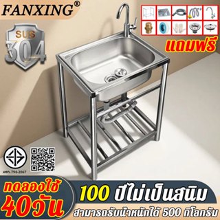 【แถมก๊อกน้ำฟรี】 FANXING ซิ้งค์ล้างจาน อัพเกรดหนาขึ้น SUS304 …