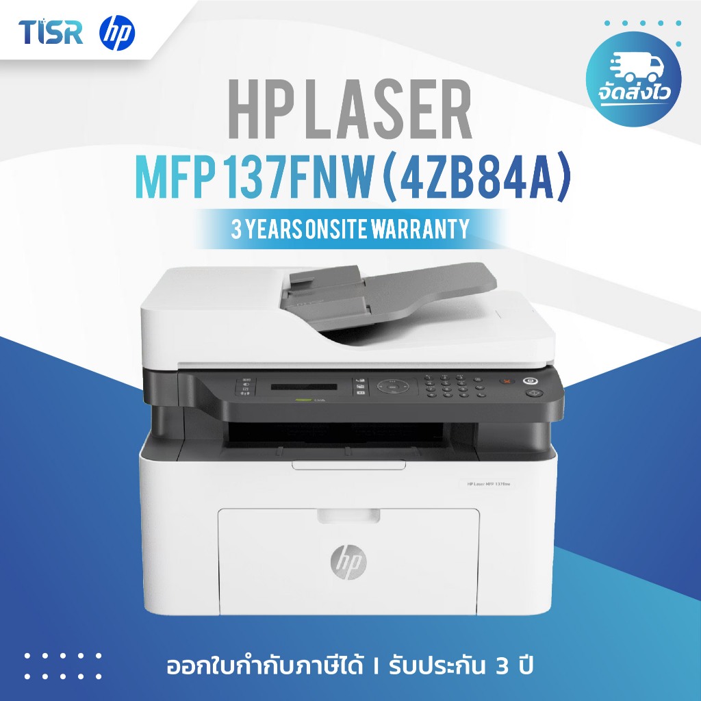 HP Laser MFP 137fnw Printer (4ZB84A)