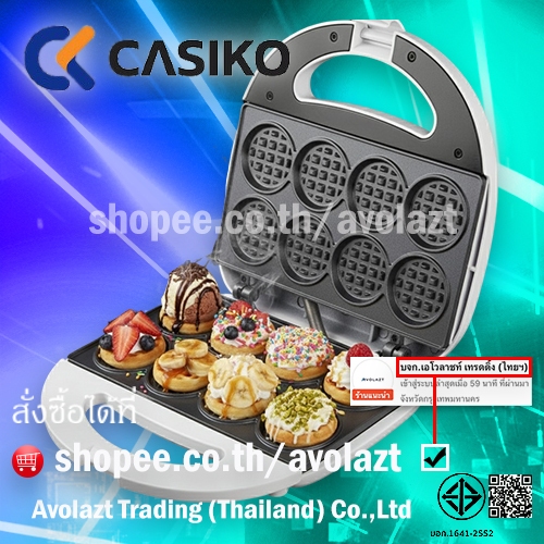 ❤️พร้อมสูตร❤️CASIKO เครื่องทำวาฟเฟิล/ครัวซองต์มินิ 8 ชิ้น รุ่น CK 5005
