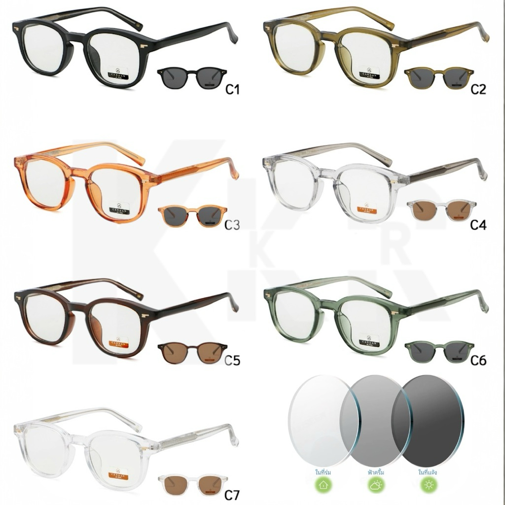 KKR Blue Auto Lens Canaan-A5454 แว่นกรองแสงบลูออโต้เปลี่ยนสี ป้องกันแสงAntiblue UV ดีไซน์สวย ใส่ได้ทุกวัน ส่งด่วนทันที