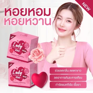 สบู่เลดี้โซป Lady Soap รักษาตกขาว น้องขาวอมชมพู ลดกลิ่นปลาเค็ม !!!สินค้าพร้อมส่งจ้า!!!