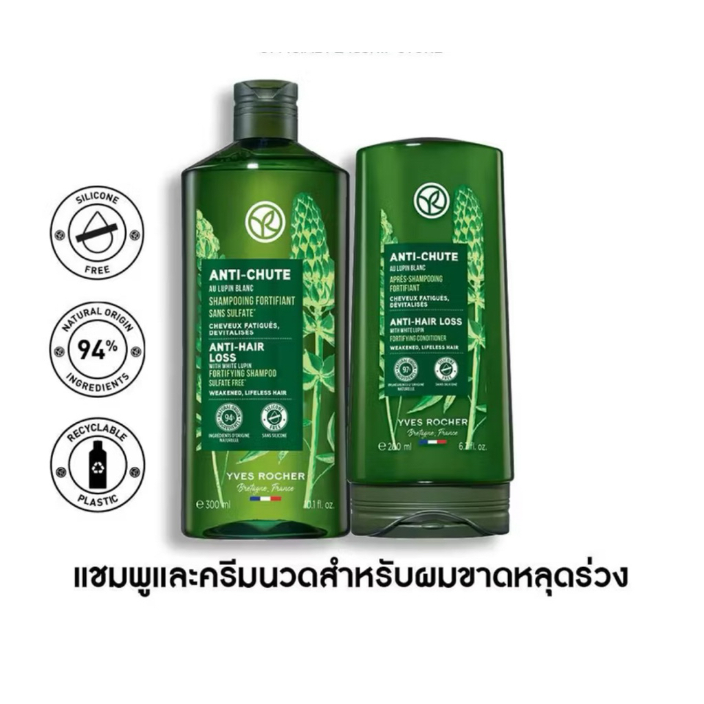 (แถม!!ทิชชู่เปียก) Yves Rocher BHC V2 Anti Hair Loss Shampoo 300ml Conditioner 200ml. อีฟโรเช่ แชมพู