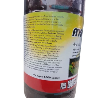 คาโบซัลแฟน (carbosulfan)