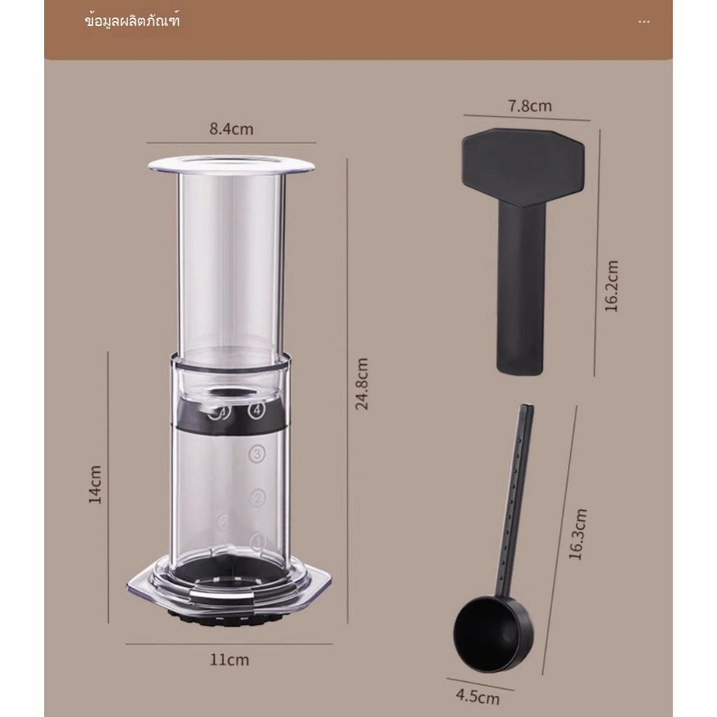 เครื่องชงกาแฟ แอโร่เพรส AeroPress Coffee Maker ของแท้ pressing coffee maker ราคา ถูกที่สุด ดีลบีเคเค แกลเลอรีภาพที่ 8