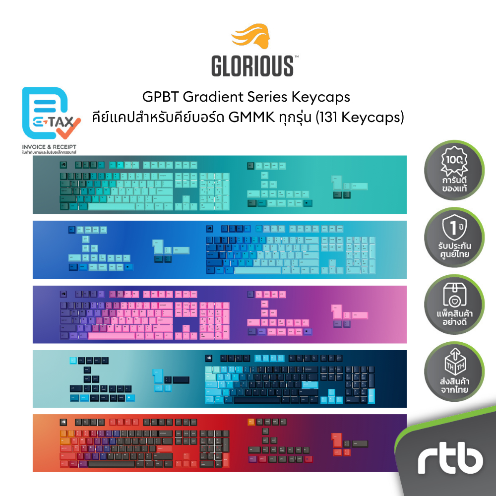 Glorious GPBT Gradient Series Keycaps คีย์แคปสำหรับคีย์บอร์ด GMMK ทุกรุ่น (131 Keycaps)