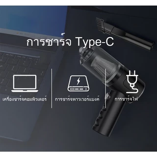 พร้อมส่ง | เครื่องดูดฝุ่นไร้สาย เครื่องดูดฝุ่นในรถ เครื่องดูดฝุ่นขนาดเล็ก ที่ดูดฝุ่นในรถยนต์ภายในบ้ vacume cleaner
