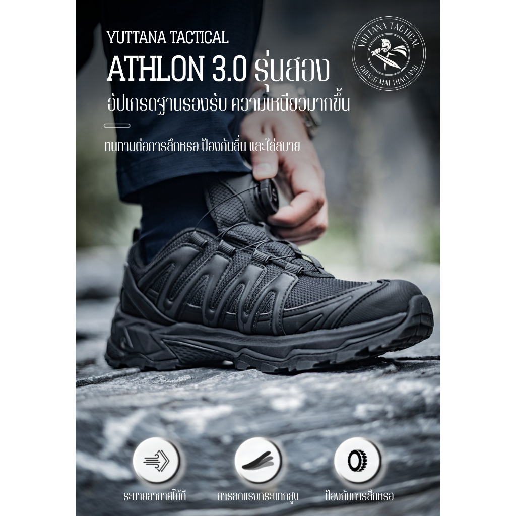 รองเท้าเทรนนิ่ง Athlon3.0 ตอบสนองฉับไว ระบายอากาศดี บรรเทาอาการอับชื้น เย็นสบายเท้า. ส่วนบนทำจากผ้าตาข่ายระบายอากาศ 3 ชั