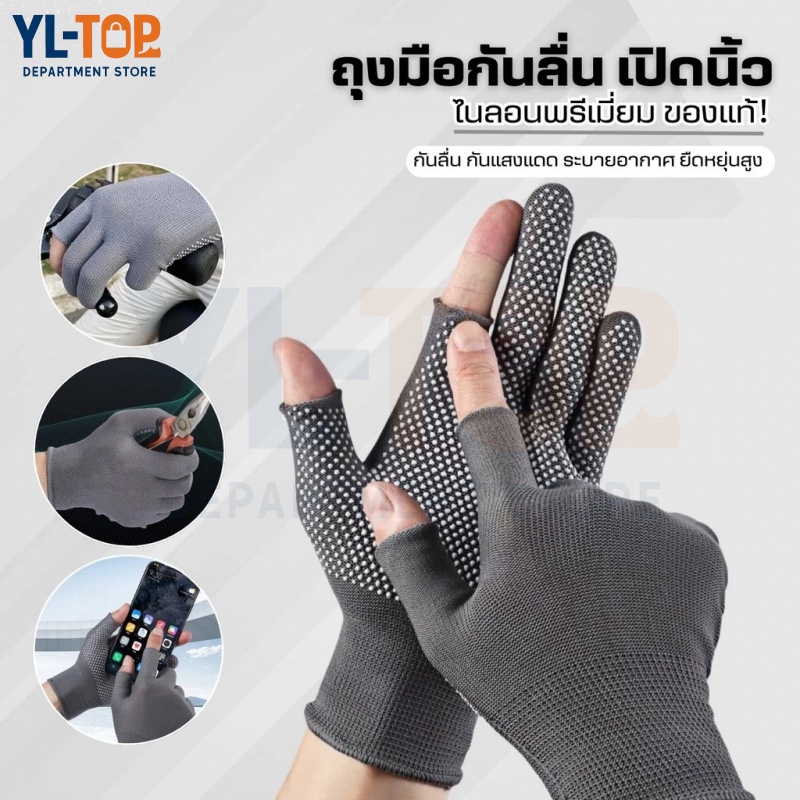 ถุงมือสองนิ้ว 1 คู่ (สำหรับผู้ชาย/ผู้หญิง) – ไนลอน กันลื่น หน้าจอสัมผัส สำหรับกีฬากลางแจ้ง (ขี่จักรยาน/วิ่ง/ตกปลา/ขับรถ)