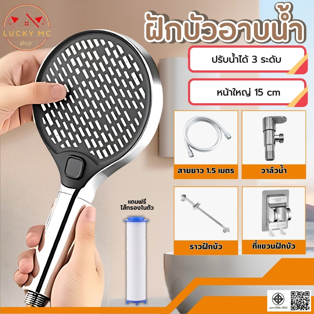 ฝักบัวอาบน้ำหน้ากลม กรองกลิ่นคลอรีน มีไส้กรองในตัว รองรับการติดตั้งกับเครื่องทำน้ำอุ่น ติดตั้งง่าย