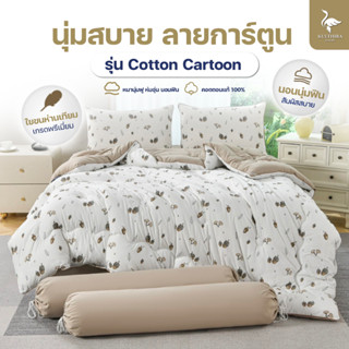 KULTHIRA รุ่น คอตตอน ลายการ์ตูน New Collection น่ารัก นุ่มฟู…