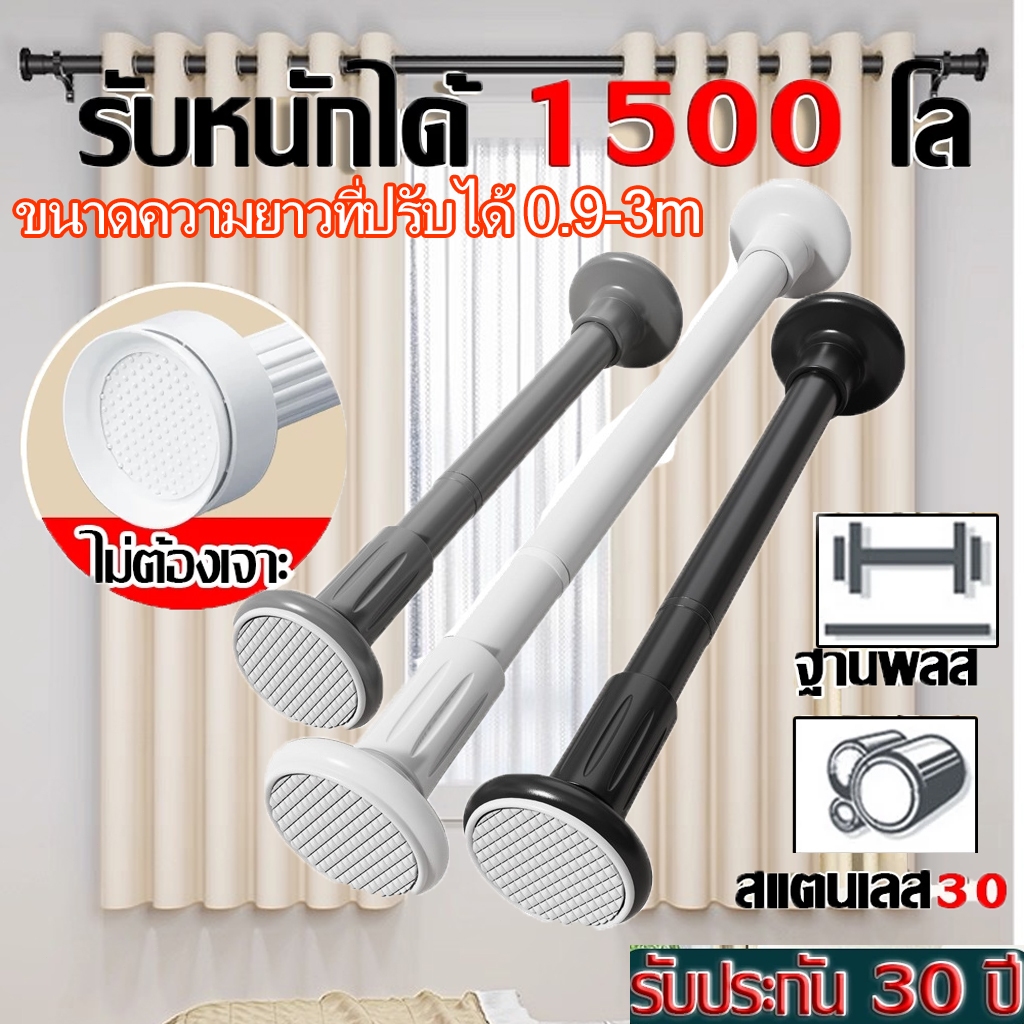🔥สแตนเลส304🔥28 มม.ราวผ้าม่านไม่ต้องเจาะ 90-300cm ตากผ้า แขวนผ้า แขวนผ้าม่าน ติดในห้องน้ำ ไม่ต้องเจาะผนัง
