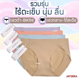 ✅รวมรุ่น SOFT Collection SABINA กางเกงชั้นใน (ไร้ตะเข็บ+-ขอบรีด) ปั้มก้น soft collection - 120