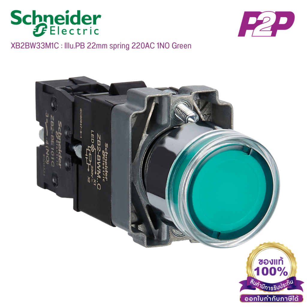 XB2BW33M1C : Illuminated push button XB2 metal flush Ø22mm spring return 220AC 1NO Green by pik2pak