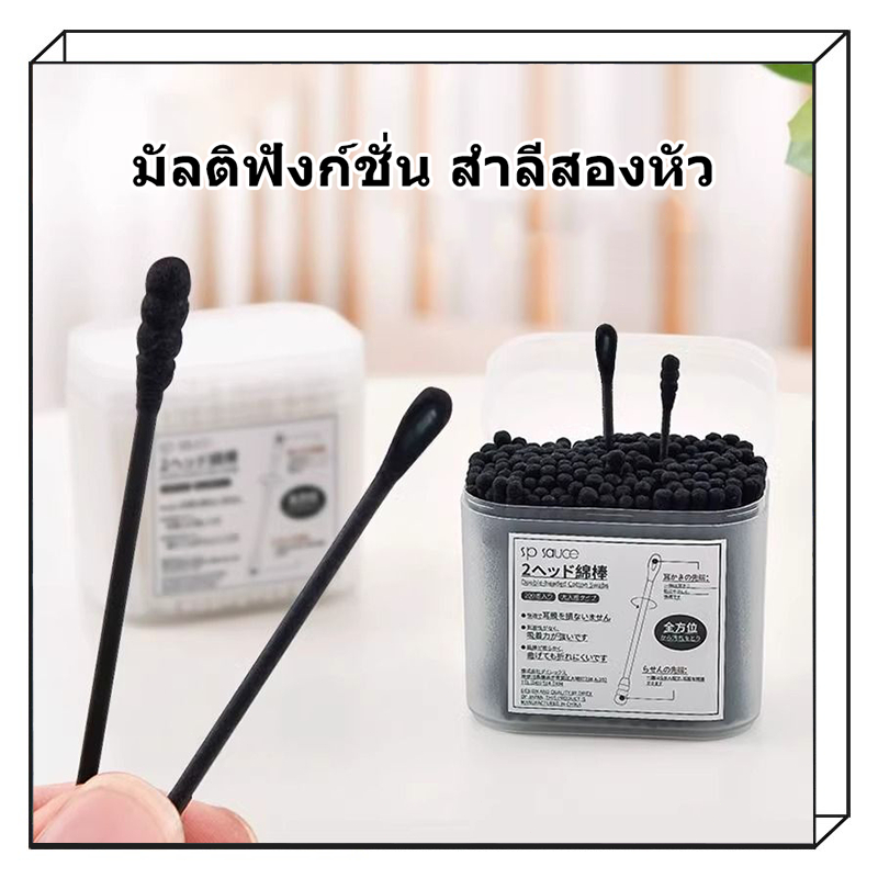 สำลีก้าน สําลี คอตตอนบัด สำลีอนามัย ผลิตจากใยฝ้ายบริสุทธิ์ 100% [100 ก้าน / กล่อง] มัลติฟังก์ชั่น สำลีสองหัว