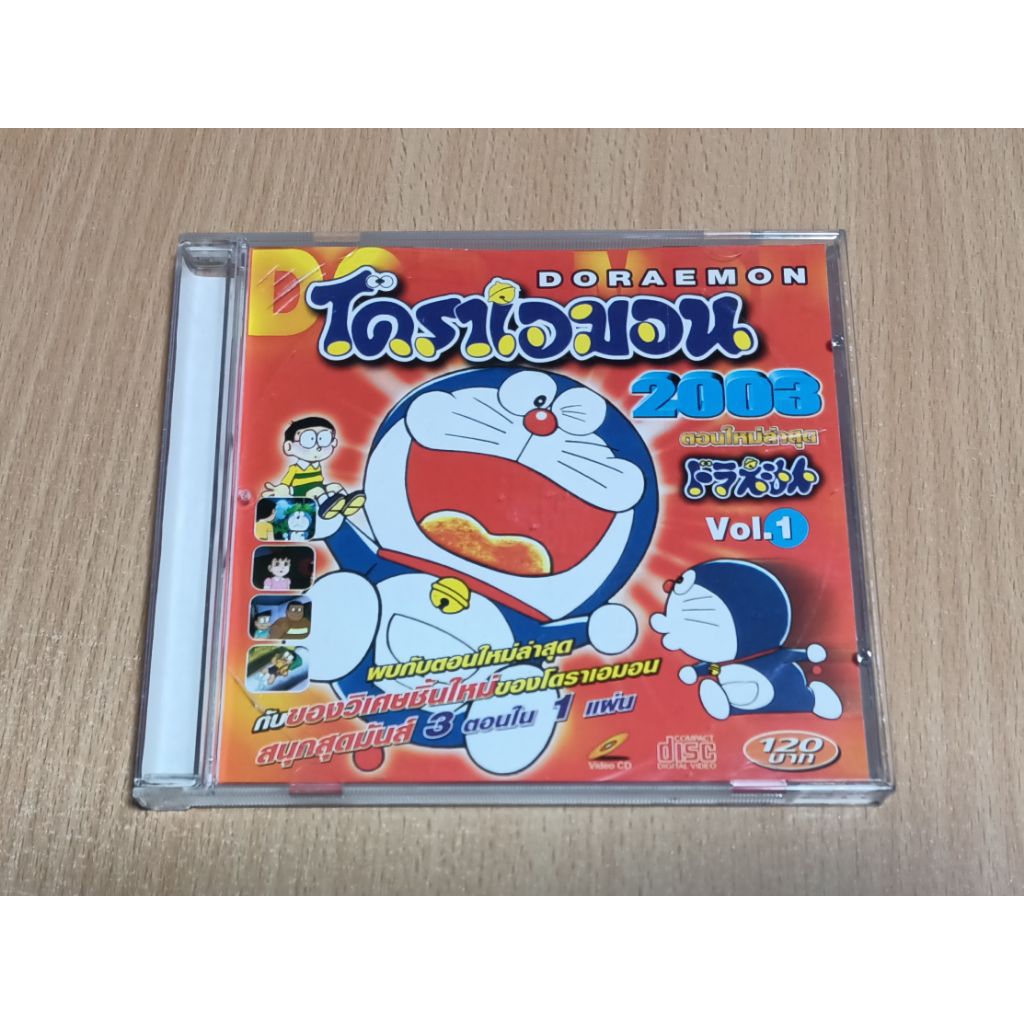 VCD DORAEMON โดราเอมอน 2003 Vol.1 ( พากษ์ไทย )