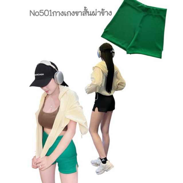 No501 กางเกงขาสั้น ผ่าข้าง ความยาว12 นิ้ว มีไซส์S, M, L แฟชั่น ผู้หญิง