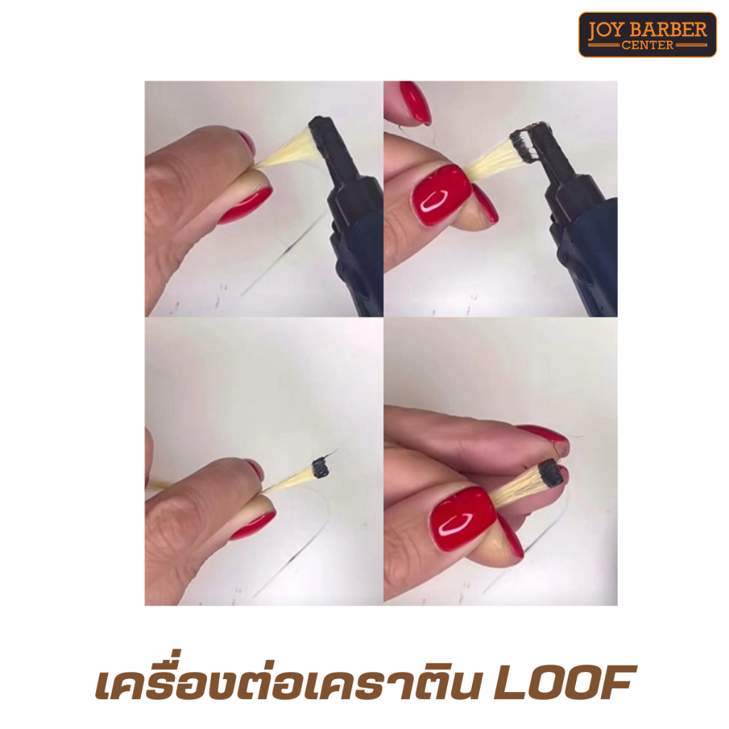 เครื่องต่อเคราติน ที่หนีบกาวต่อผม LOOF รุ่นJR-609 หัวเซรามิกขนาดเล็ก - รูปที่ 3