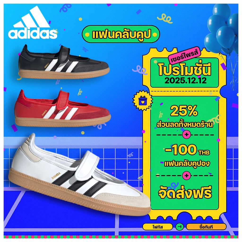 🔥【100% ของแท้】 Adidas Originals OG Jane JR1402/JQ644/JQ6446 แมรี่เจน สะดวกสบาย