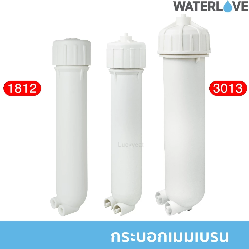 กระบอกเมมเบรน 1812 / 3013 สำหรับไส้กรองเมมเบรน Membrane 50~150 GPD / 400 GPD