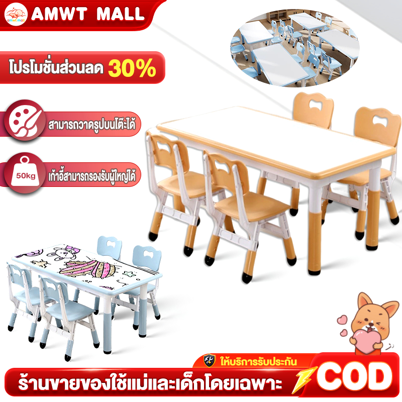 AMWT⚡️โต๊ะเขียนหนังสือเด็ก 80/120CM โต๊ะเด็ก โต๊ะทำงานนักเรียน ปรับความสูงได้ 7 ระดับ