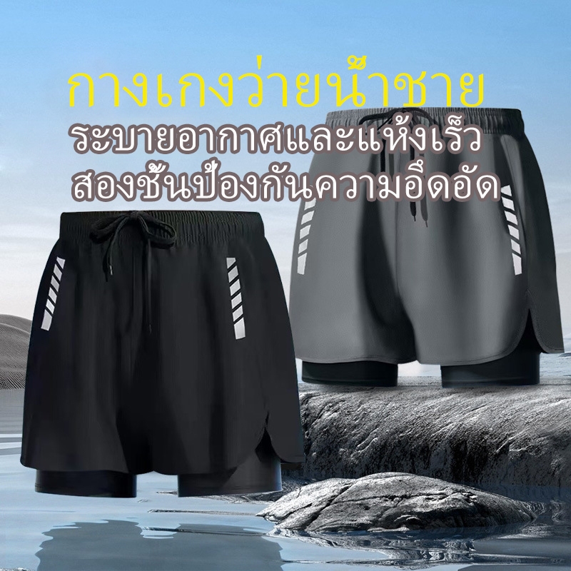 [XL-4XL] ชายสองชั้นอนุรักษนิยมแห้งเร็วกางเกงว่ายน้ำเด้งสูงซับสบายออกกำลังกายวิ่งแบดมินตันว่ายน้ำหลายฉากที่เหมาะสม