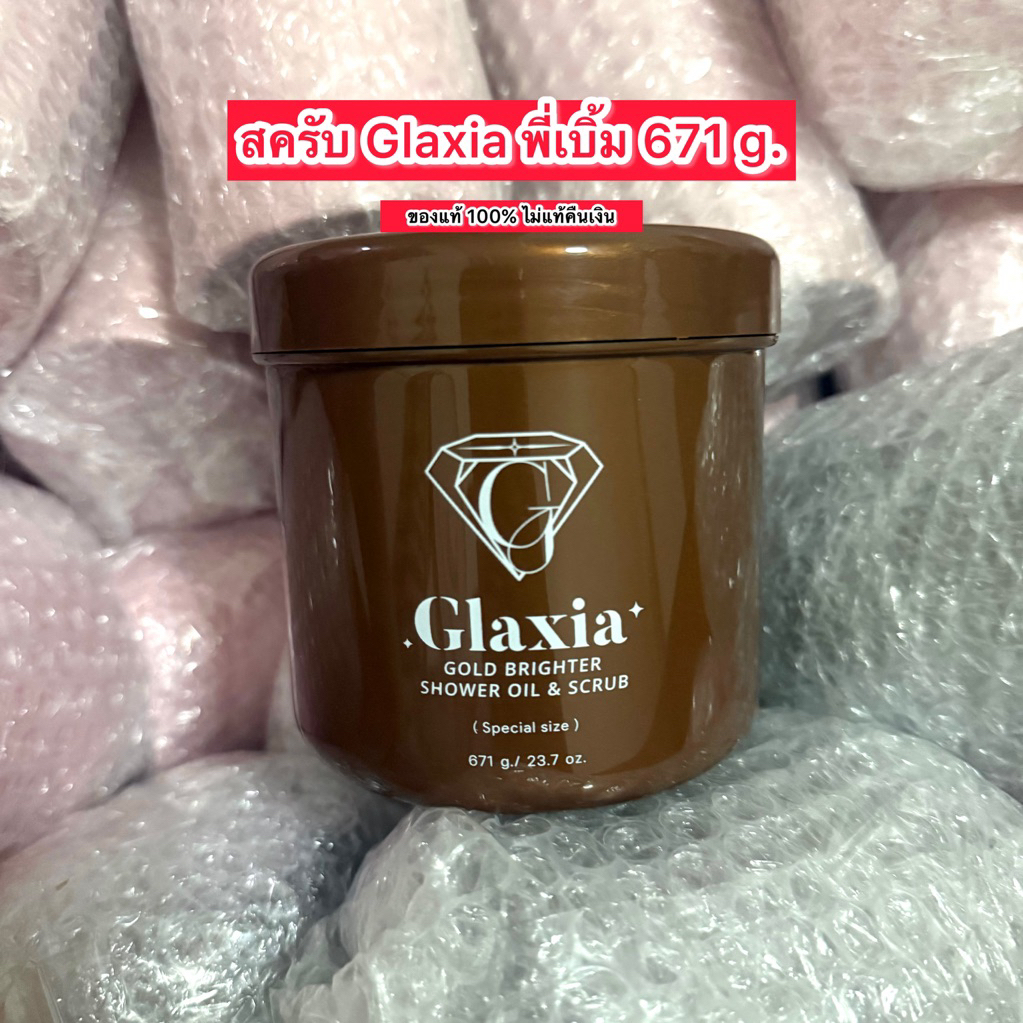 สครับกลาเซียโคลนทองคำGlaxia Gold พี่เบิ้ม 671 g. (ของแท้ ไม่แท้คืนเงิน💖)