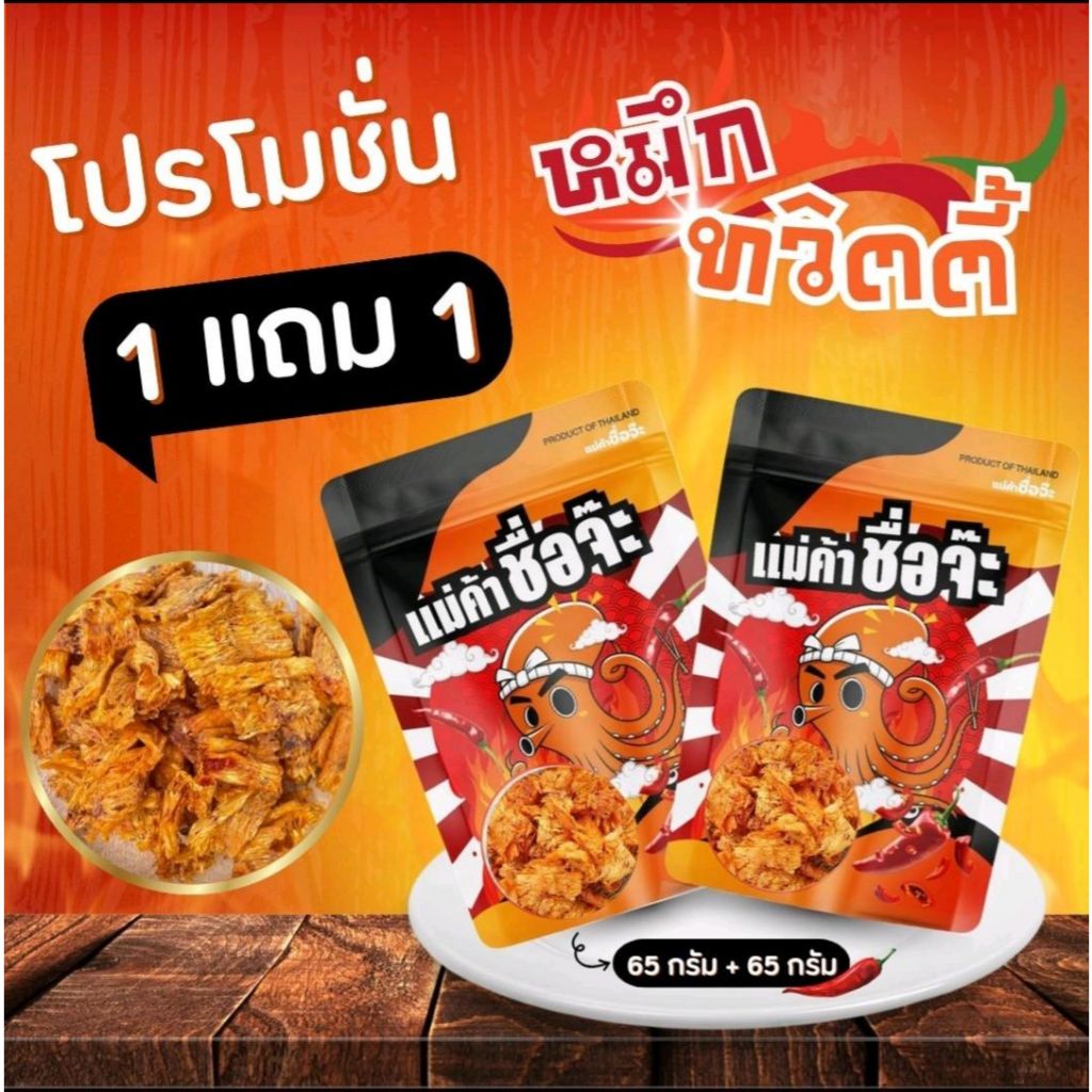 โปร 1 แถม 1 ทวิตตี้ 65 กรัม แถม ทวิตตี้ 65 กรัม