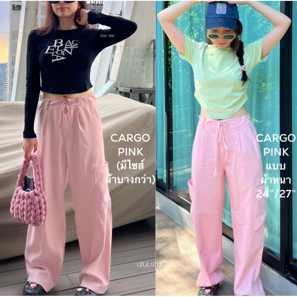 ส่งต่อ uiui.stuffs กางเกงคาร์โก้ สีชมพู ผ้าหนา เอว 27-32 นิ้ว