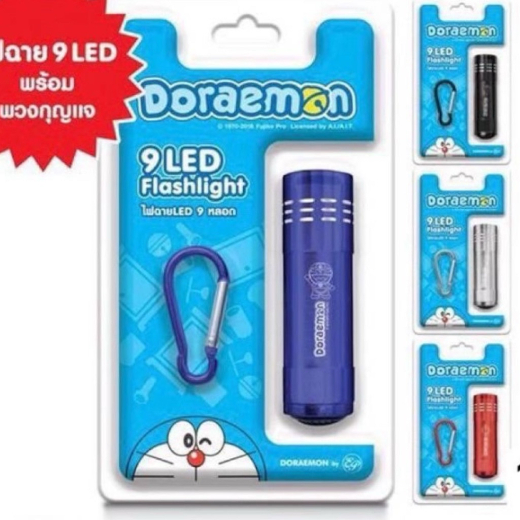 ไฟฉาย LED หลอด 9 ดวง ลายโดราเอมอน พร้อมพวงกุญแจ