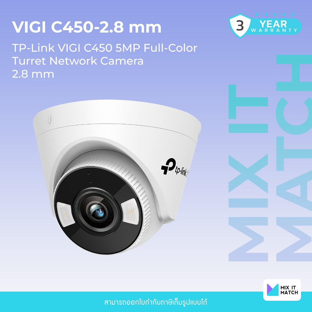 TP-Link VIGI C450 5MP Full-Color Turret Network Camera (VIGI C450)