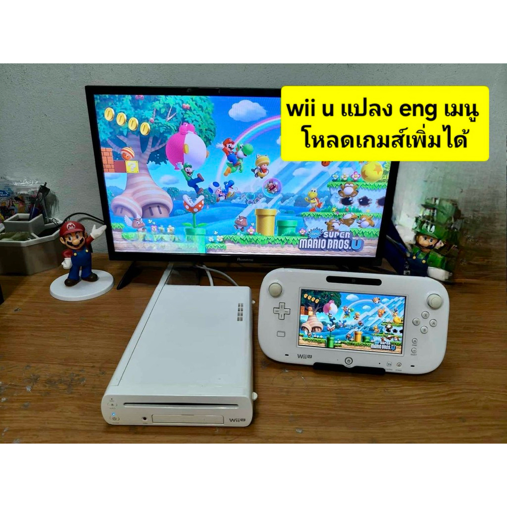 เครื่อง Wii U อุปกรณ์ครบ สภาพดี (แปลง eng ลงเกมส์เพิ่มได้)