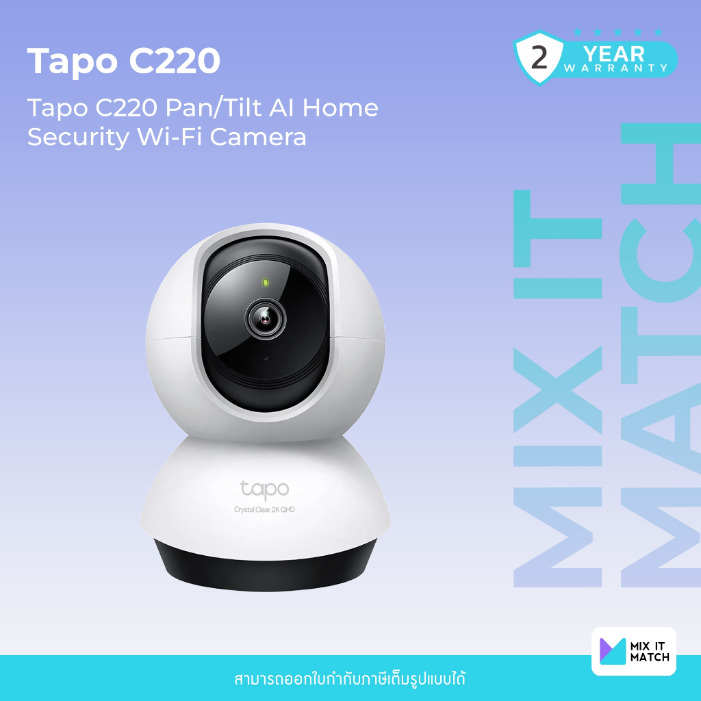 Tapo C220 (Tapo-C220) Pan/Tilt AI Home Security Wi-Fi Camera