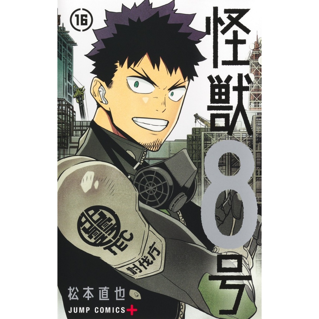 🛒พร้อมส่ง การ์ตูนฉบับภาษาญี่ปุ่น🛒 kaiju no.8 ไคจูหมายเลข 8 ฉบับภาษาญี่ปุ่น 怪獣８号 เล่ม 1 - 16 ล่าสุด