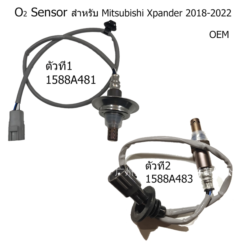 O2 Sensor สําหรับ Mitsubishi Xpander 2018-2022 (OEM)