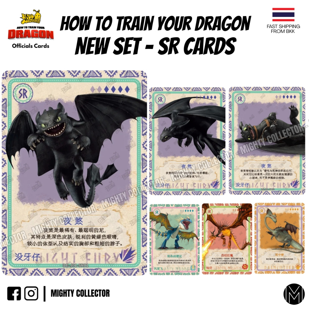 How To Train Your Dragon - Official Cards Kayou (CN) - SR Cards