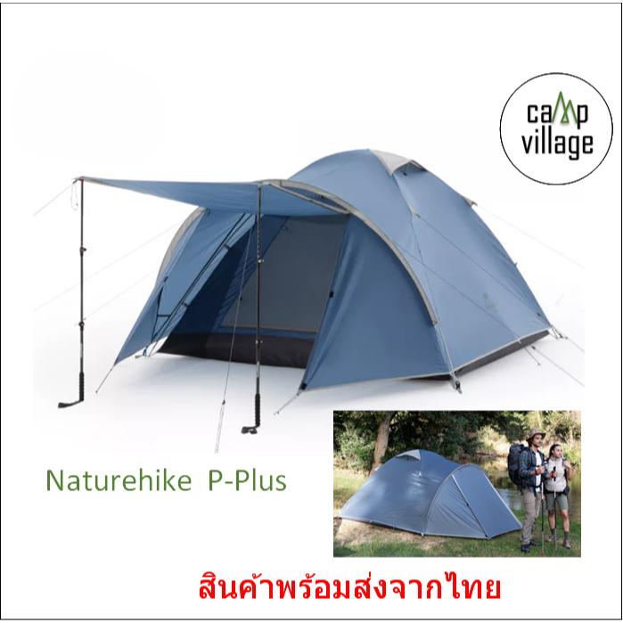 🔥พร้อมส่ง🔥 เต็นท์ P Plus Naturehike กางง่าย พร้อมส่งจากไทย🇹🇭4