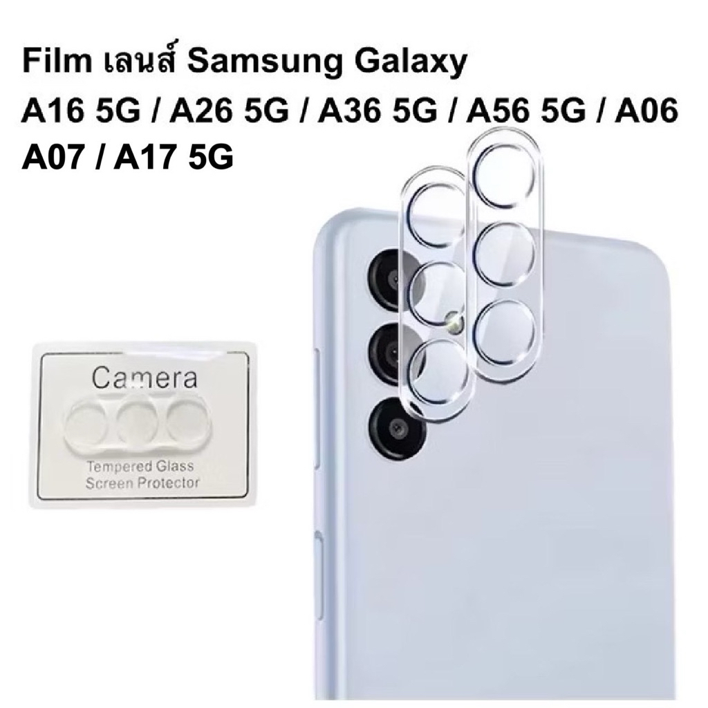 ฟิล์มกระจกติดเลนส์กล้อง  Samsung A17 5G A07 S25 FE A16 5G A26 5G A36 5G A56 5G A06  ฟิล์มกระจกนิรภัย