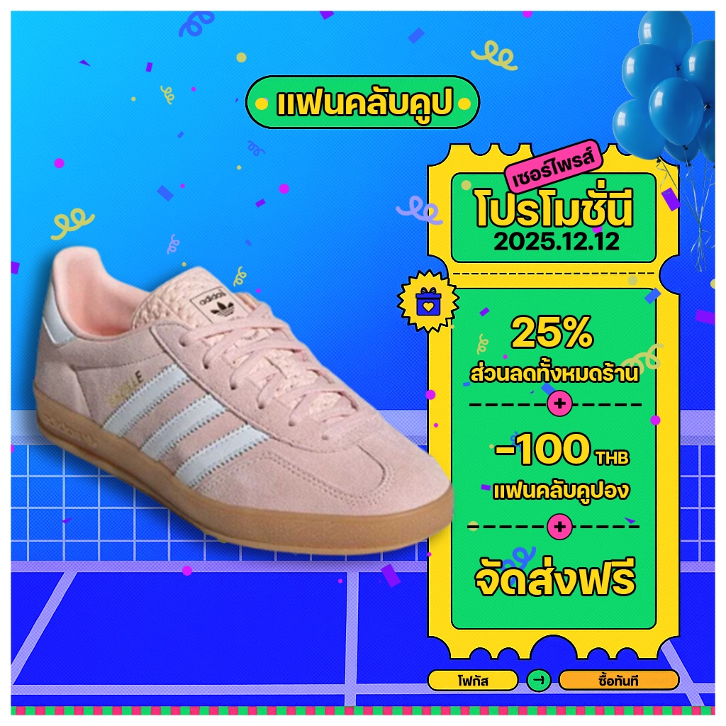 🔥【100% ของแท้】 Adidas originals GAZELLE IH5484 สบาย