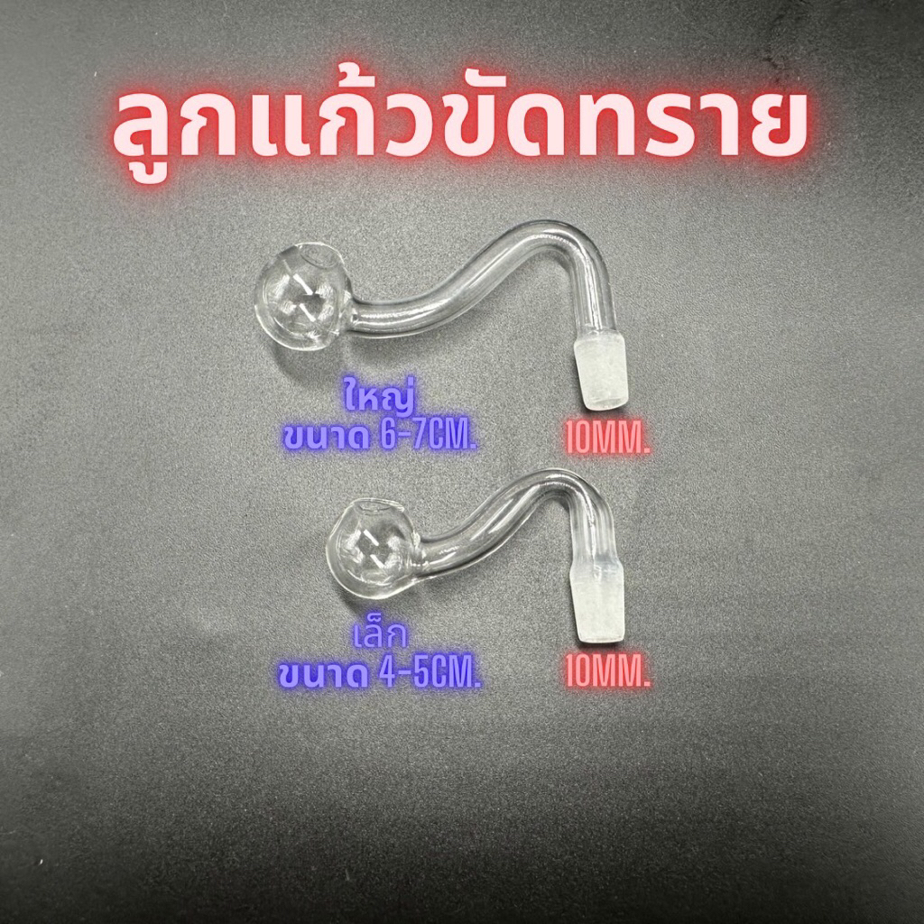งานอะไหล่ถ้วยลูกแก้วทดลองงานวิทยาศาสตร์(10mm.)
