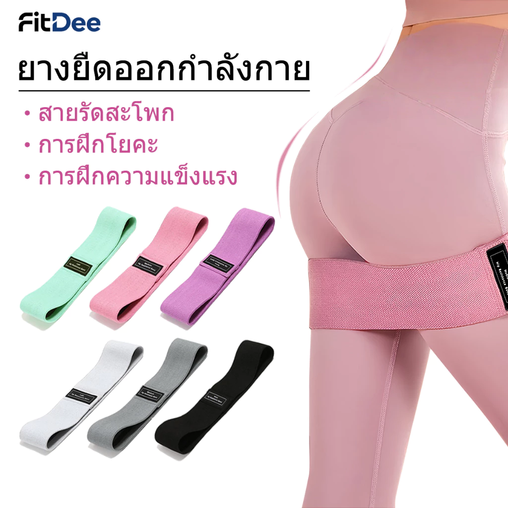 แถบต้านทานกีฬา แถบโยคะ ยางยืดสะโพก แถบออกกำลังกายต้นขาและก้น การฝึกความตึงเครียด ผ้าหนา ความยืดหยุ่นสูง