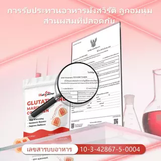 Wellcatcher Glutathione วิตามินซีกลูต้า ลูกอมนิ่ม รับประทานวันละ 2 เม็ด
