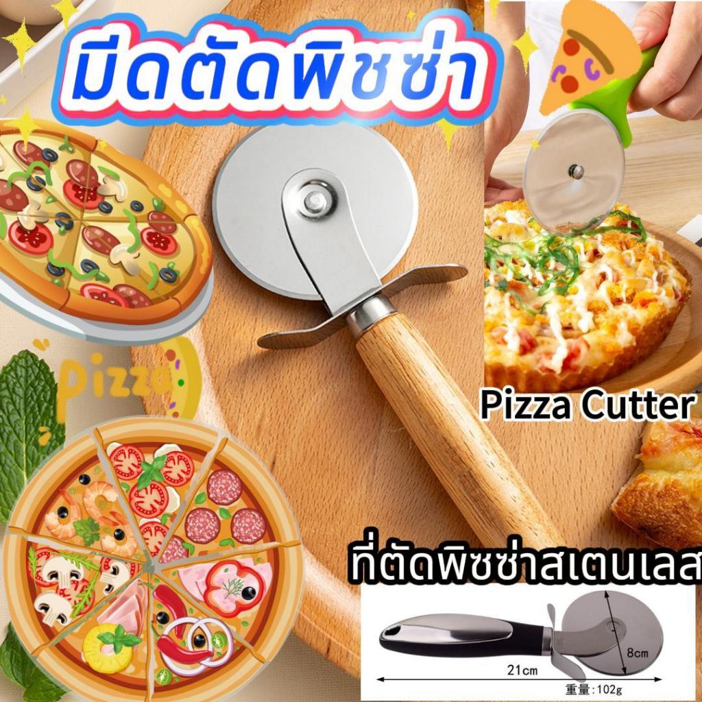 ส่งไว มีดพิซซ่าล้อเดียวเครื่องมือเบเกอรี่ Pizza Cutter ที่ตัดพิซซ่า มีดตัดพิชซ่า ที่ตัดพิซซ่าสเตนเลส