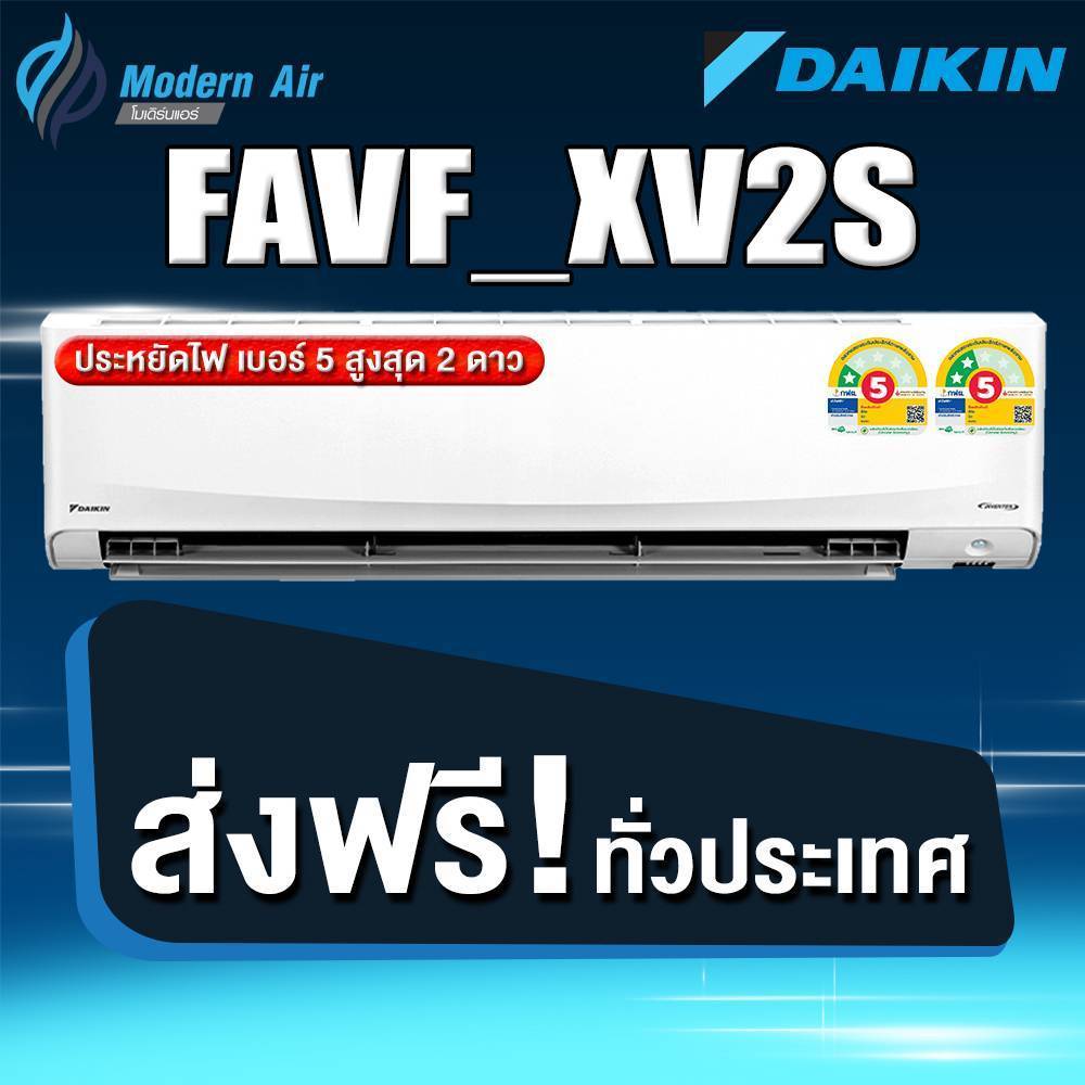 แอร์ไดกิ้น DAIKIN รุ่น Big Wall Type Inverter - FAVF 30000 BTUและ36200 BTUแอร์ติดผนังขนาดใหญ่