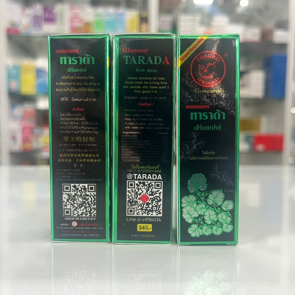 ตราแรด(แลด) ทาราด้า เฮิร์บสเปรย์แลดสเปรย์ TARADA Herb รูปที่ 2